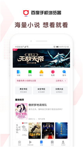 百度浏览器手机软件