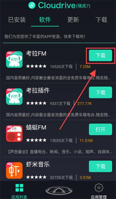 奇瑞助手