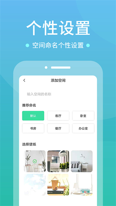 WIFI空调遥控器