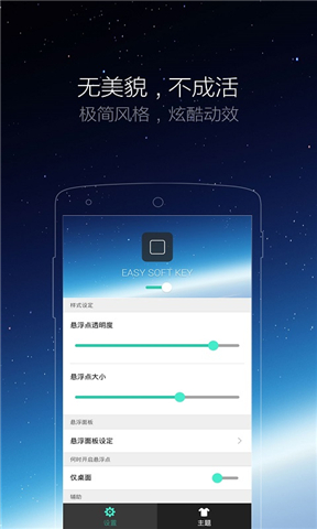悬浮虚拟按键