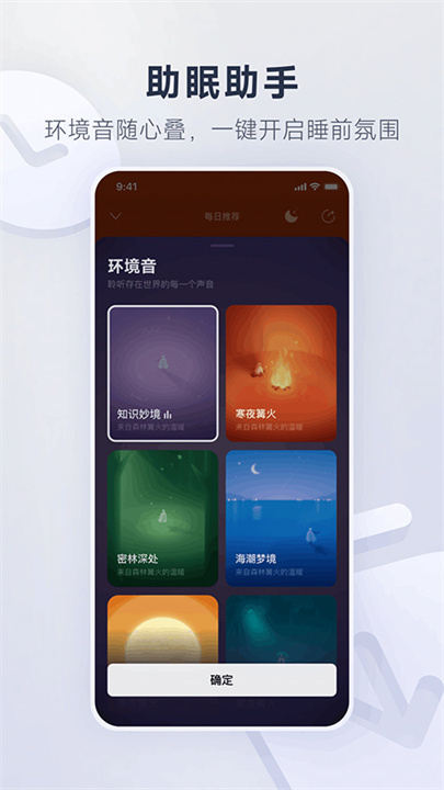 网易云音乐旧版本4