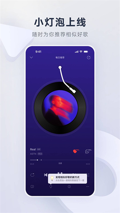 网易云音乐旧版本
