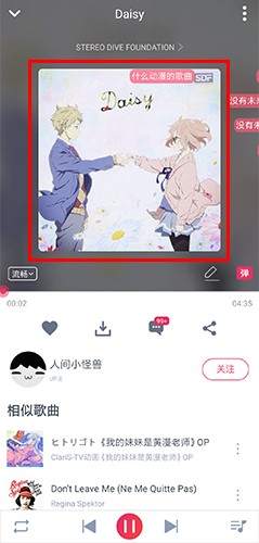 幻音音乐腐肉