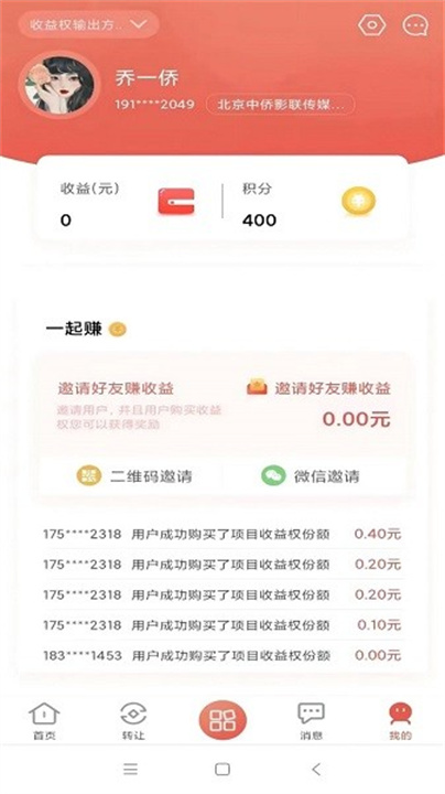 东方影联3