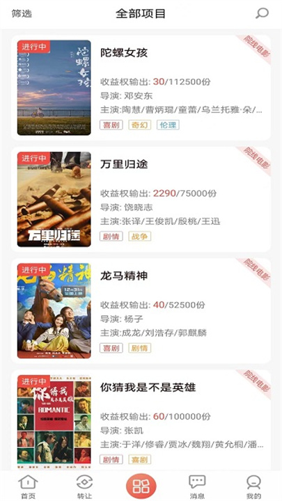 东方影联4