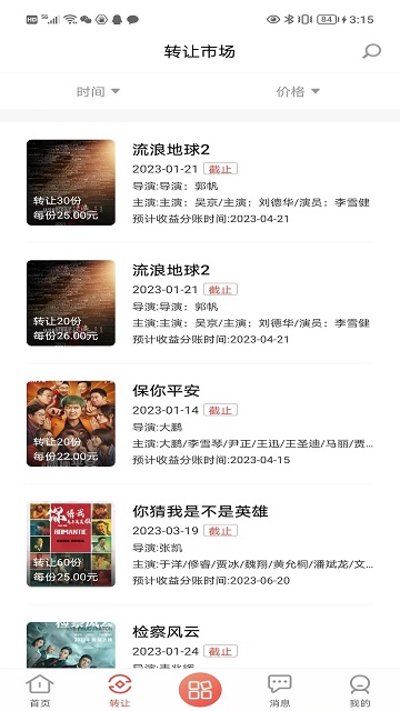东方影联