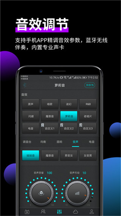 手机版森然音频软件0