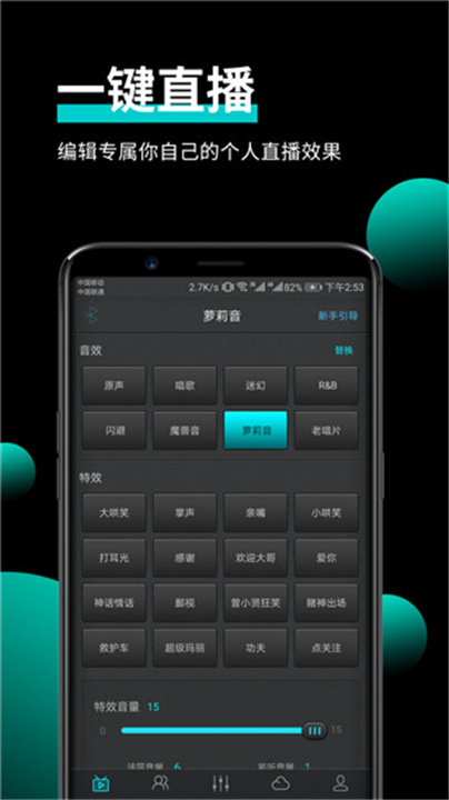 手机版森然音频软件2