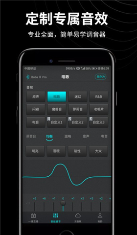 手机版森然音频软件