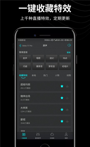 手机版森然音频软件