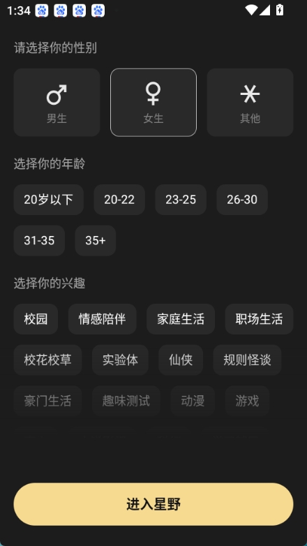 星野2.03版本