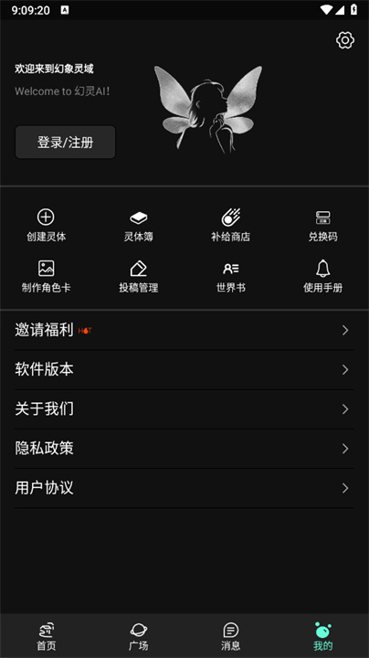 幻象灵域1