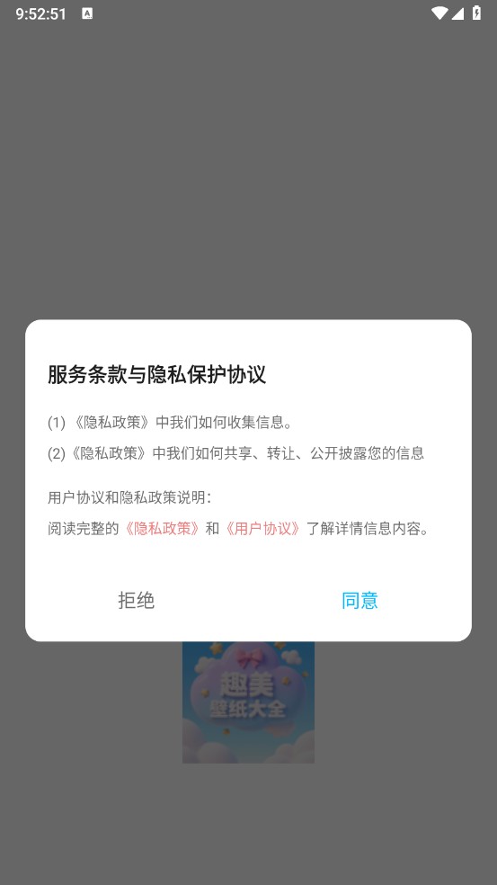 趣美壁纸大全