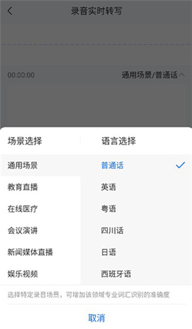 录音转文字小助手