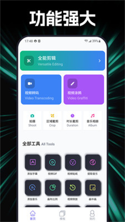 杜咔剪辑0