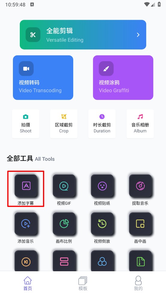 杜咔剪辑