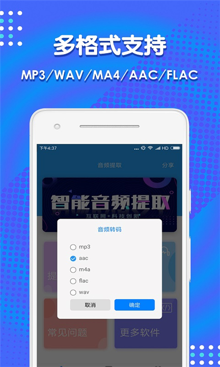 音频剪辑助手软件2