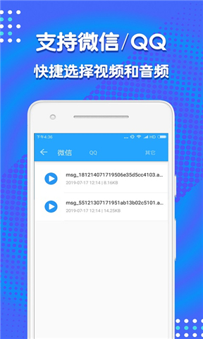 音频剪辑助手软件