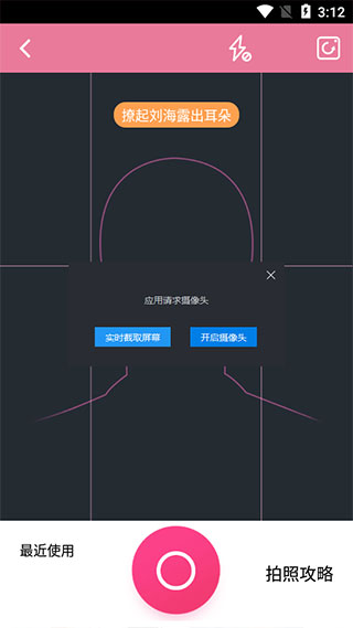 发型酷酷测脸型