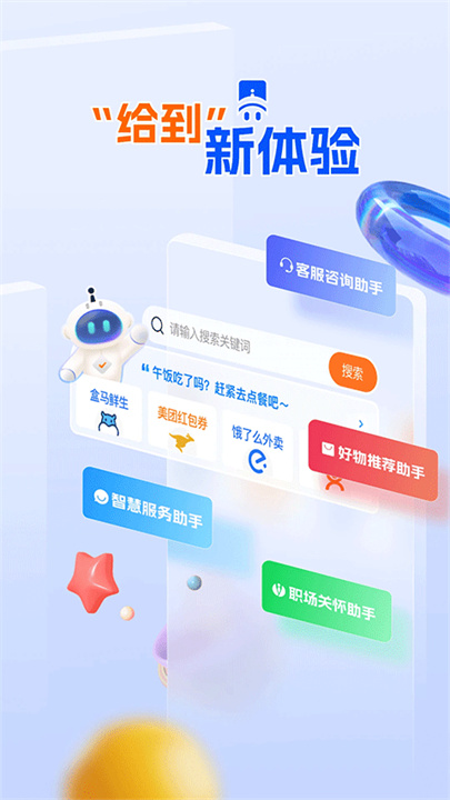 给到app0