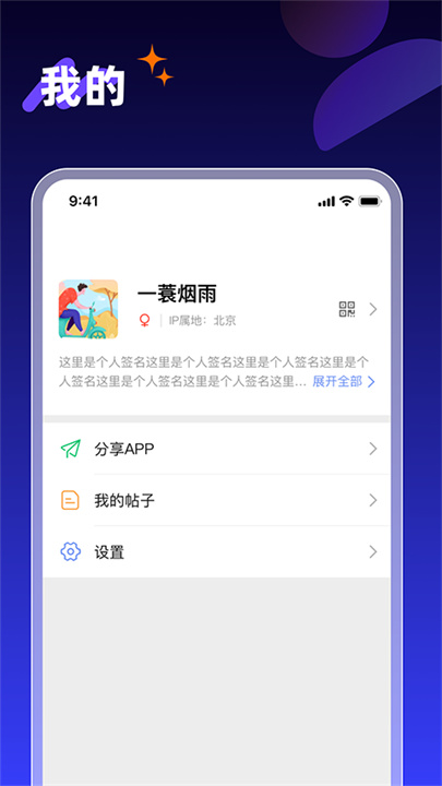 享脉app软件1
