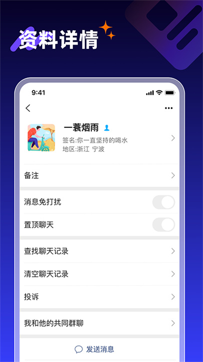享脉app软件2