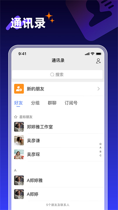 享脉app软件4