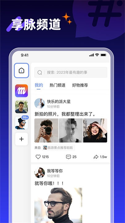享脉app软件