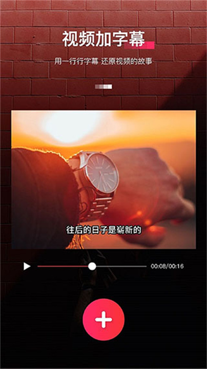 字拍app4