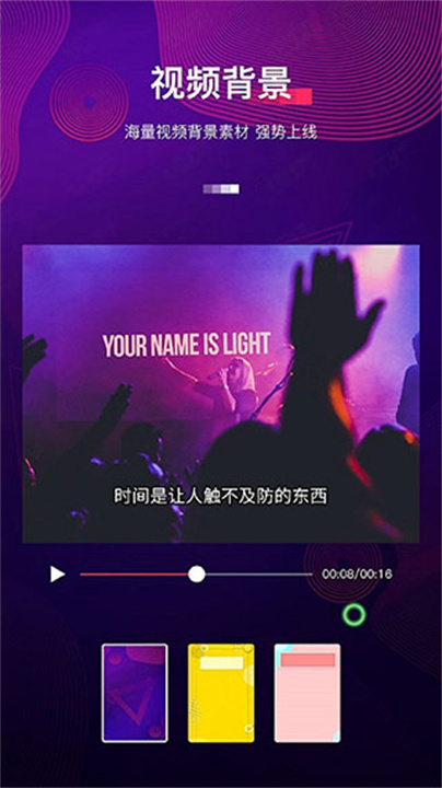 字拍app