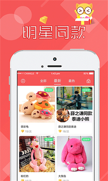 线上抓娃娃app软件