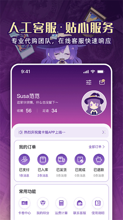 魔卡姬软件app0