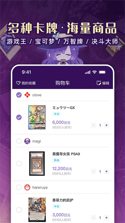 魔卡姬软件app2