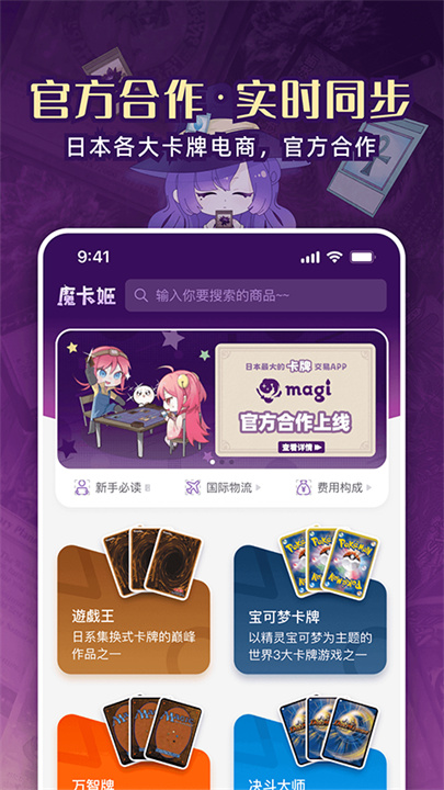 魔卡姬软件app