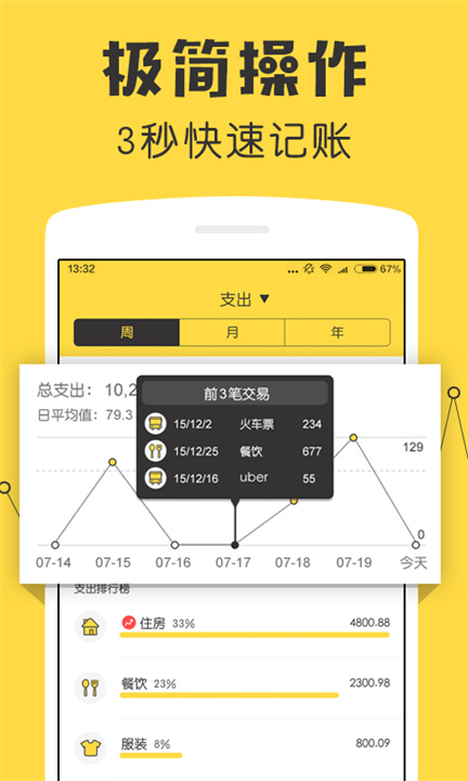 鲨鱼记账软件2025