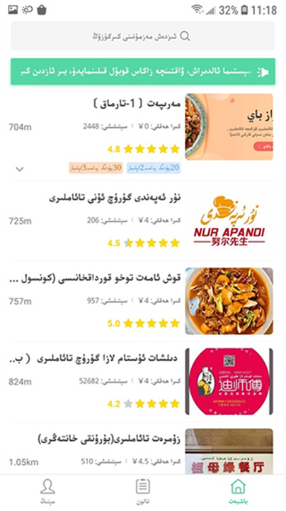 Baray外卖app2