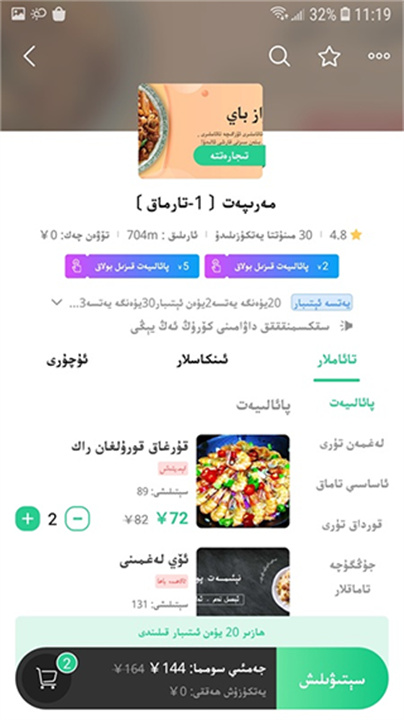 Baray外卖app1