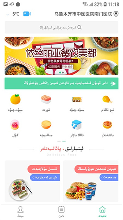 Baray外卖app