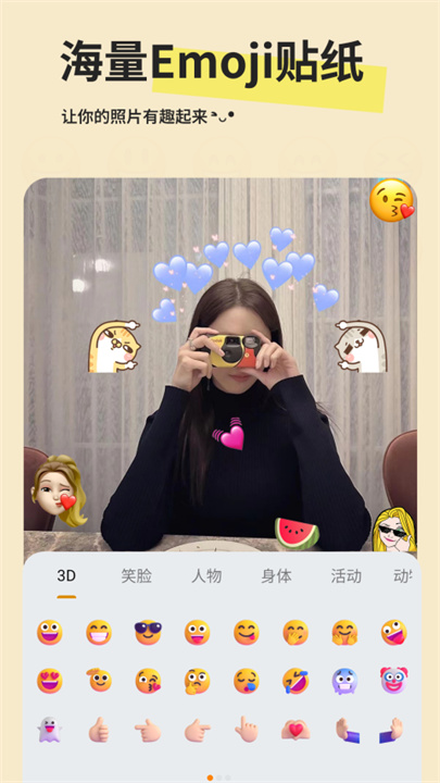Emoji贴纸app20253