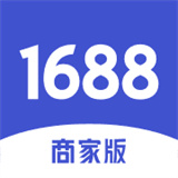 阿里巴巴1688商家版