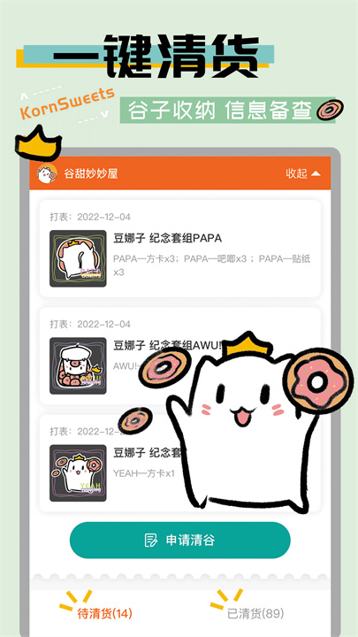 谷圈goodsquan4