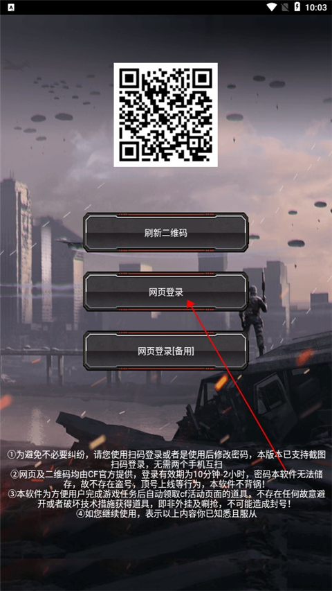 cf一键领取助手