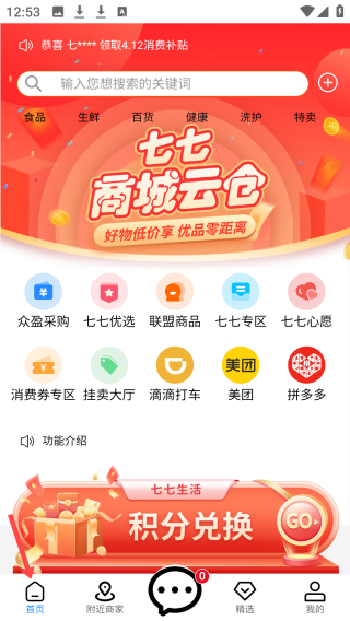 七七生活