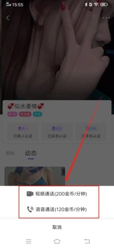 闪恋聊天交友
