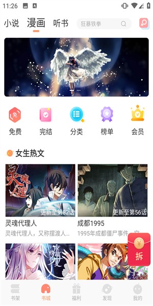 才子阅读图片2