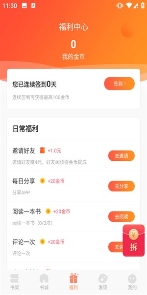 才子阅读图片3