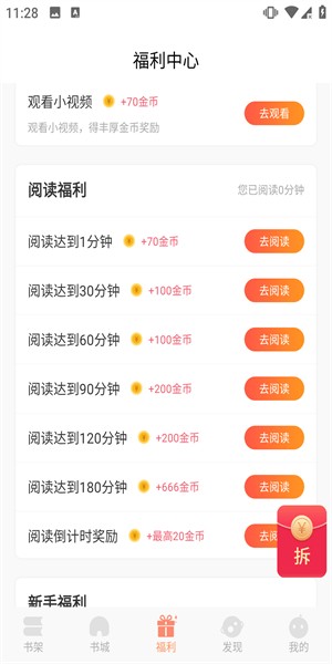 才子阅读图片5