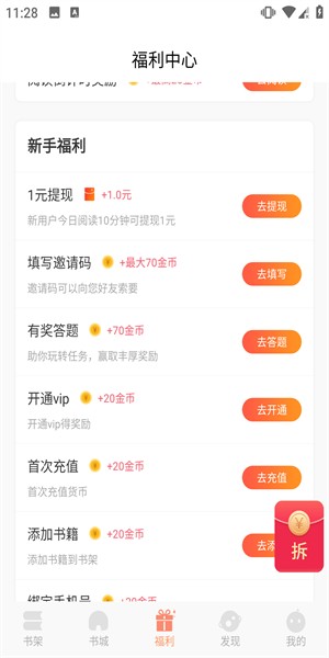 才子阅读图片4