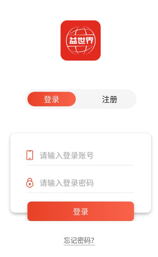 益世界安卓下载