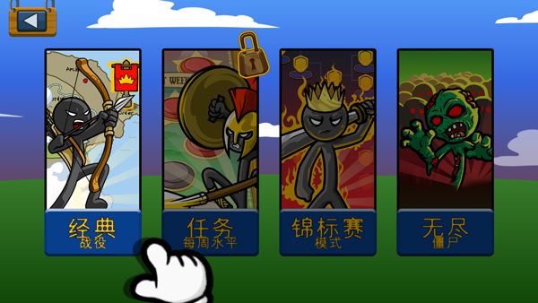 火柴人战争遗产万圣节版